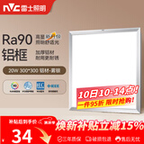 雷士（NVC）厨房灯led集成吊顶吸顶灯扣板灯卫生间平板灯面板灯20w