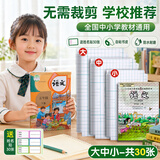 少年伴书皮自粘书套包书膜小初中开学必备学生文具防滑防污透明防水加厚磨砂课本书壳30张大中小赠姓名贴