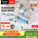 松下（Panasonic）【清洁神器】超声波除螨仪床宝家用床上吸尘器大吸力紫外线杀菌热烘除湿双滚刷双拍打双杯MC-DC21P
