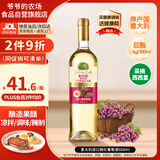 爷爷的农场意大利桃红葡萄酒醋500ml 6度 西餐醋凉拌沙拉果醋 肉类提鲜食醋