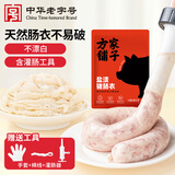 方家铺子盐渍猪肠衣1袋送全套工具天然肠衣灌香肠可灌10斤腊肠