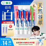 狮王(lion)W&W极地薄荷120g*1缤纷果萃120g*1小苏打120g*3檀健次同款