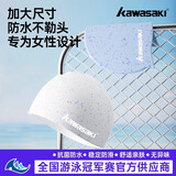 KAWASAKI泳帽男女通用硅胶易穿戴防水长发不勒头加大护耳游泳装备成人专用 【硅胶抗菌泳帽-加大款】云间白