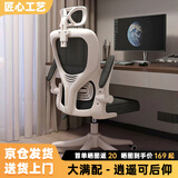 汤能优品电脑椅家用人体工学椅子办公椅靠背学生学习椅写字书房电竞游戏椅 【大满配】白黑乳胶+头枕+3级杆+逍遥