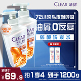 清扬去屑洗发水 养根韧发500gx2 +试用装100g增发密发控油