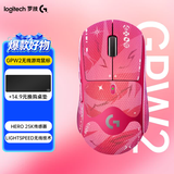 罗技（G）gpw2二代金刚版无线游戏鼠标无线电竞鼠标狗屁王2代二代轻量化61g机械充电键盘鼠标套装送男女生 GPW2代粉+红色防滑贴