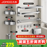 九牧（JOMOO）卫生间置物架 一体浴巾架浴室毛巾挂架 墙上高端新款厕所收纳挂件 【免钉七件套】浴巾架+双杆+挂钩+角蓝*2+纸巾架+刷架 官方正品亮银色洗手间加厚铝合金免打孔五金套餐