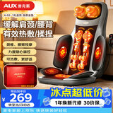 奥克斯（AUX）按摩器坐垫靠垫K48-1礼盒款颈椎按摩器肩部腰部背部游走开背揉捏按摩仪送父母生日礼物礼品