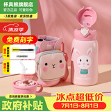 杯具熊（BEDDYBEAR）儿童水杯上学专用保温杯316双饮保温壶保冷男女宝宝学生喝水杯子 四叶草兔子-三盖630ml