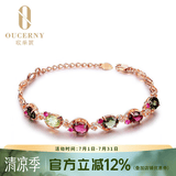 欧采妮天然碧玺手链女款玫瑰金925银彩宝彩色宝石手链送老婆妈妈礼物 单颗0.6克拉 925银玫瑰金色
