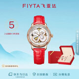 飞亚达（FIYTA）四叶草系列 高圆圆同款镂空盘皮带机械表 节日礼物送女友