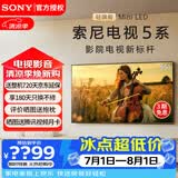 索尼（SONY）【官方直供】高端款5系K-55XR50 55英寸索尼电视新品MiniLED 4K120Hz高刷超薄智能XR芯片X90L升级 55英寸 K-55XR50【二级能效】