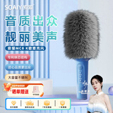 索爱（soaiy）MC8无线k歌手机麦克风话筒歌唱神器儿童唱歌卡拉OK手持话筒音响一体蓝牙家庭户外ktv 毛套版星海蓝