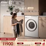 ASKO【极光Pro】家用全自动9KG滚筒单洗衣机WAU9W 欧洲原装进口 独家无胶圈门封 智能投放