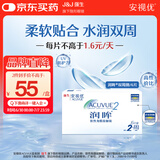强生润眸双周抛6片装安视优隐形眼镜近视进口保湿两周抛325度