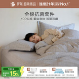 罗莱家纺 100%纯棉抗菌四件套全棉床上用品床单被套 灰 220*250cm 京东定制款