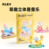 美乐童年萌趣立体叠叠乐贴纸儿童手工DIY拼装摆件女孩可爱玩具萌宠小剧场