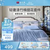 富安娜床上四件套 中式提花被套 纯棉床单双人加大套件230×229cm 芬芳蓝