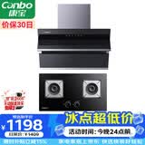 康宝（Canbo）抽油烟机灶具套装 20立方侧吸式油烟机 5.2Kw燃气灶两件套 209X+2QB219（天然气）【套装商品】