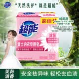 超能 女士内衣皂 茉莉清香 101g*2块 除菌 洗衣皂 安全祛异味