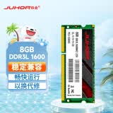 JUHOR玖合 8GB DDR3L 1600 笔记本内存条 低电压 1.35V