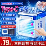 初先 小空调水冷风扇制冷空调扇小型家用空气循环冷风机迷你宿舍桌面房间降温神器卧室强力冷气加冰晶 充电升级版：双喷雾制冷+加大水箱+三档长续航