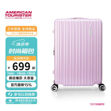 美旅行李箱28英寸旅行箱大容量拉杆箱可扩容密码箱薯条箱 79B丁香粉