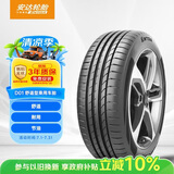 ENTDA中策安达轮胎 汽车轮胎 195/55R15 85H D01 适配凯越/长安悦翔V7