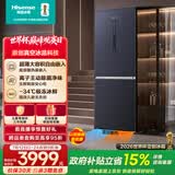 海信真空415L两门冰箱真空保鲜自由嵌入一级能效风冷净味蓝色世界杯定制冰箱BCD-415WTDGVBPIV国家补贴