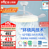 雷士（NVC）LED照明风扇灯吊扇灯餐厅1级能效智控42寸48瓦【JC集采】包安装