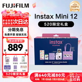 富士（FUJIFILM）instax 拍立得mini12 一次成像相机 mini11/41三寸相纸 生日礼物 女生送礼奖品 【刮刮乐抽相纸】 Mini12 鸢尾紫【假日限定礼盒】 官方标配【不含相纸】