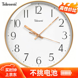 天王星（Telesonic）挂钟客厅钟表2026新款现代简约石英钟表挂墙创意时钟家用装饰挂表 典雅金直径30cm