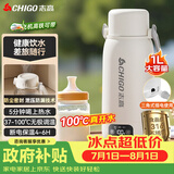 志高（CHIGO）便携式电热水壶恒温烧水杯婴儿冲奶保温杯1L大容量316不锈钢智能电热水杯 JP-SH100B2