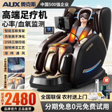 奥克斯（AUX）按摩椅家用太空舱2026全身全自动多功能零重力十大品牌电动智能按摩沙发父母亲节礼物实用送爸爸 黑+座椅通风+热敷披风+艾草护膝+心率血氧检测