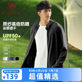 骆驼（CAMEL）防晒衣男女装夏季新款户外运动服原纱凉感防晒宽松连帽上衣薄外套