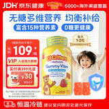 小熊糖丽贵儿童无糖复合维生素软糖100粒 d3维C锌0防腐营养包 婴儿2岁+