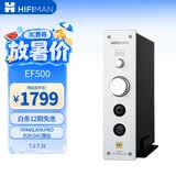 HIFIMAN（海菲曼）EF500解码耳放一体机  家用桌面台式R2R DAC 数字流媒体网播解码器
