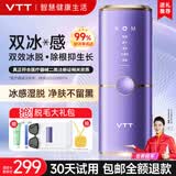 VTT【德国】脱毛仪冰点家用激光全身脱毛医用永久去毛蓝宝石冰感私处腋下唇毛男士学生女士生日礼物 【全新医用级】四重制冷+无限发红光波+护肤级脱毛