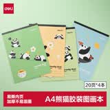 得力（deli）4本装A4熊猫儿童图画本画画大号手绘涂画本幼儿园小学生加厚白纸线圈本学生 XM203开学文具