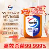 威露士（Walch）消毒液630ml 衣物消毒水家居宠物杀菌除螨灭甲流感病毒 非84酒精
