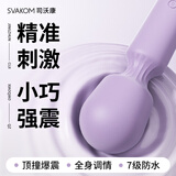 司沃康av震动棒女性专用情趣用品玩具成人生理按摩器秒潮炮机自安慰器