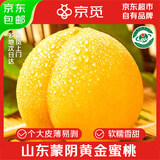 京觅山东蒙阴黄金蜜桃净重3斤大果170g+ 黄毛桃子水果 源头直发
