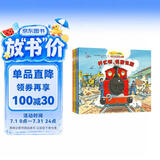 红色小火车大冒险故事系列（全7册）儿童绘本3-6-8岁图画故事童书发现未知的火车探险之旅   
