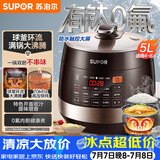 苏泊尔（SUPOR）全自动电压力锅5L触控球釜内胆SY-50YC9001Q电饭煲高压锅4-6人上盖批次随机发货