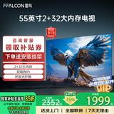 TCL雷鸟电视50/55/65/75/85英寸液晶电视超薄平板电视家用电视机排行榜前十名以旧换新国家补贴15% 55英寸 经典款 32GB配置+四核CPU 送货上门 全国联保