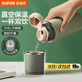 苏泊尔（SUPOR） 保温杯316L不锈钢大容量水杯学生保温杯男女士车载户外便携杯子 水墨绿【经典款】500ML