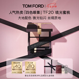 TOM FORD新版幻魅四色TF眼影盘20琉光蜜桃盘11g 细腻显色生日礼物送女友