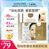 香蒲丽黄金水光软膜粉10组涂抹式面膜抗皱纹紧致补水保湿SPA 韩国礼物