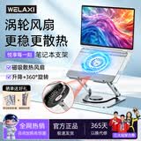 未来系笔记本电脑支架 吸散热风扇 360°旋转无级升降悬停金属架 适用苹果小米联想拯救者便携支架