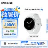 三星（SAMSUNG）Galaxy Watch8 8.6mm轻薄机身/五核3nm处理器/抗氧化水平测量/血管负荷趋势管理/智能手表 星辉银 40mm 蓝牙版 官方标配